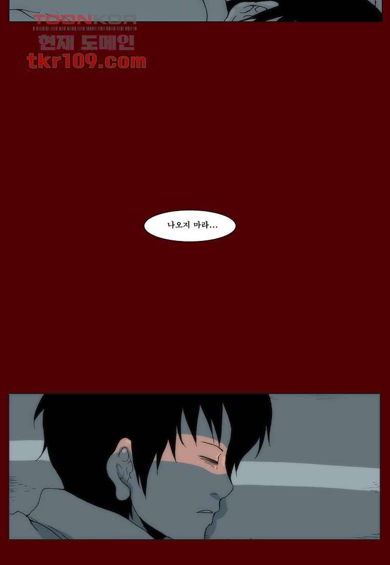 장마 43화 42