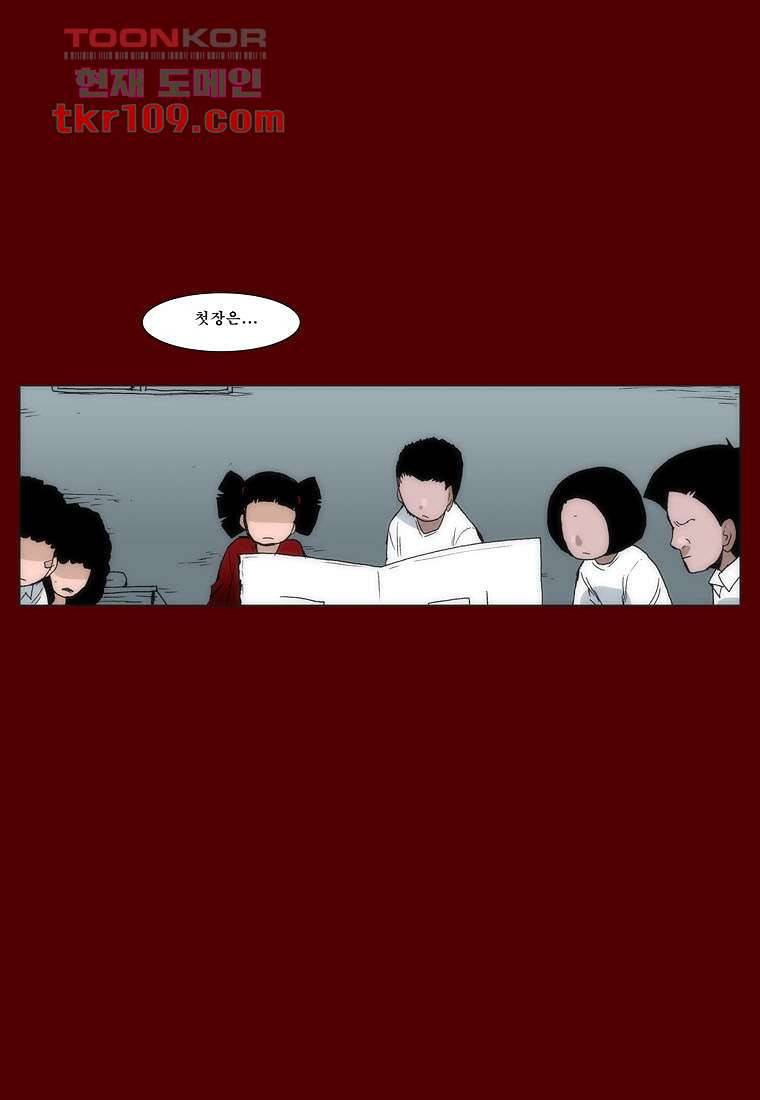 장마 43화 44