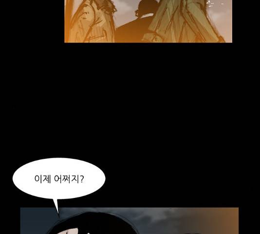 블러드레인2:천외천 37화 4