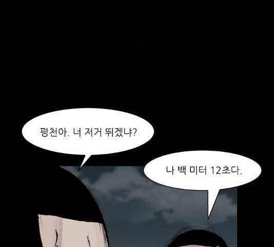 블러드레인2:천외천 37화 7