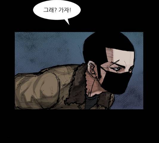 블러드레인2:천외천 37화 9