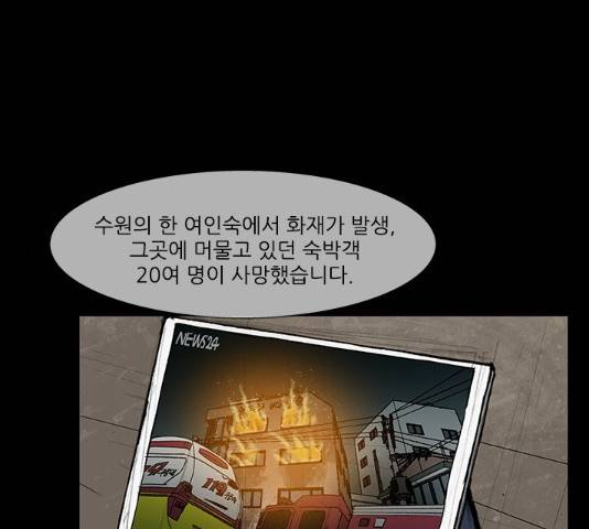 블러드레인2:천외천 37화 16