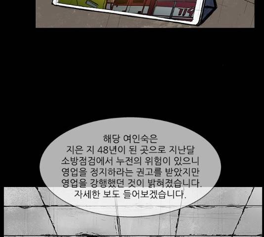 블러드레인2:천외천 37화 17
