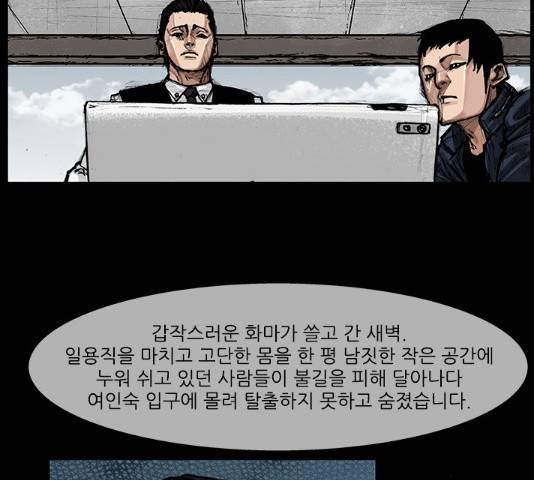 블러드레인2:천외천 37화 18