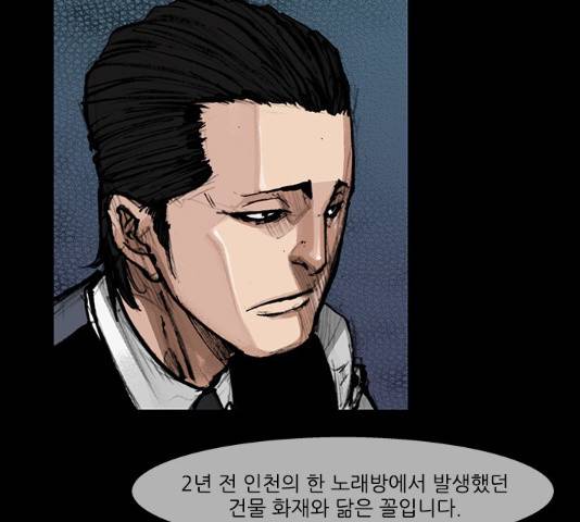 블러드레인2:천외천 37화 19