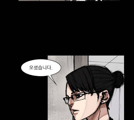 블러드레인2:천외천 37화 21