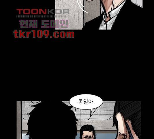 블러드레인2:천외천 37화 22