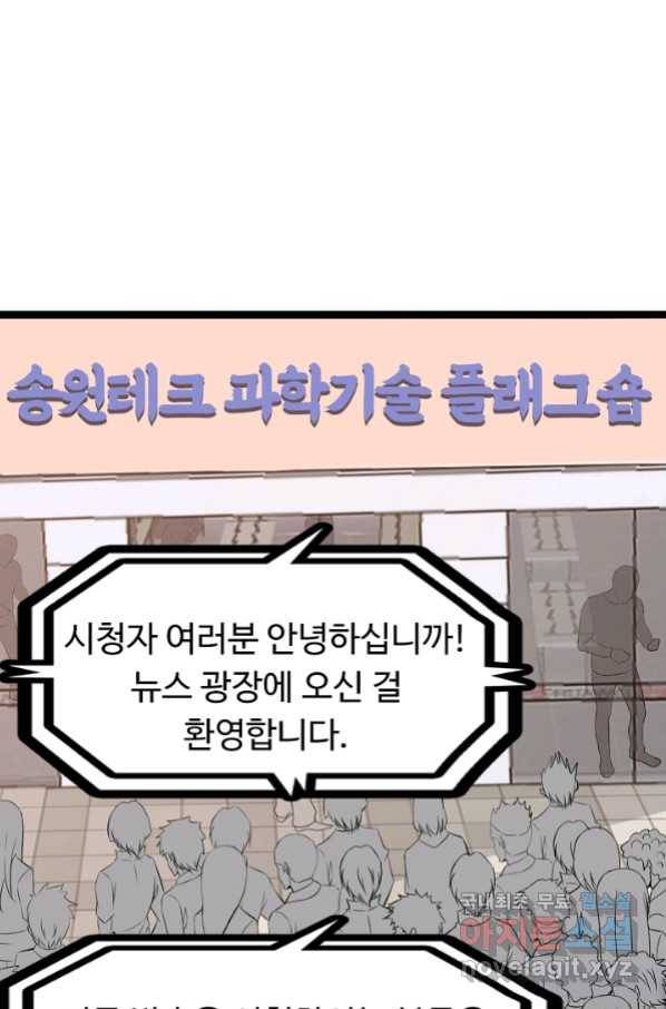 천하무적 임훈 137화 2