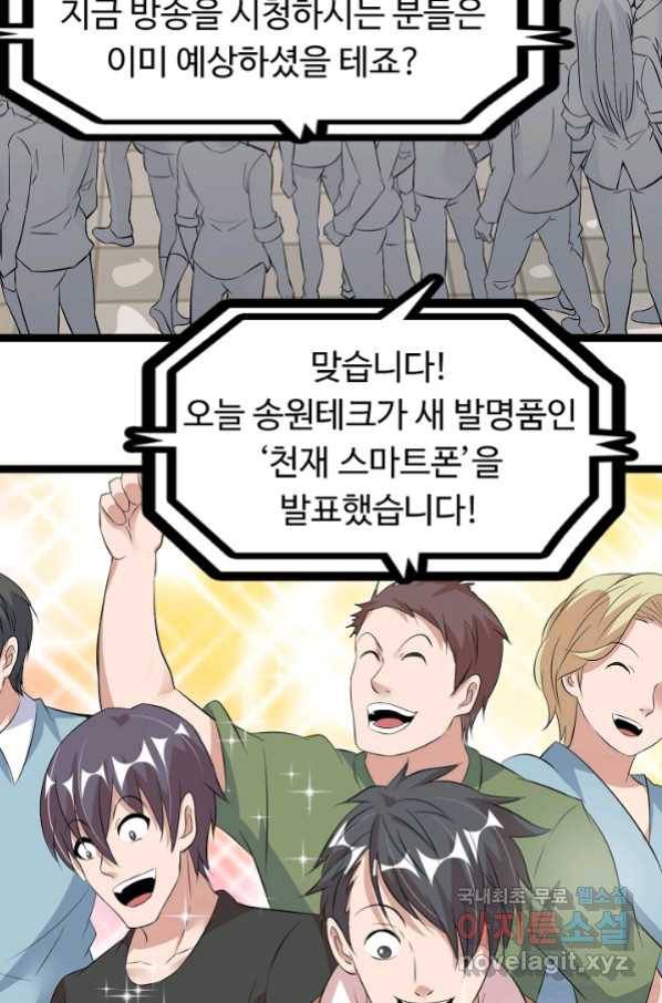 천하무적 임훈 137화 3