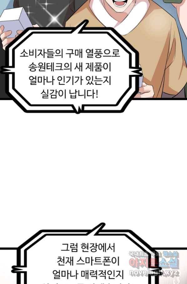 천하무적 임훈 137화 4
