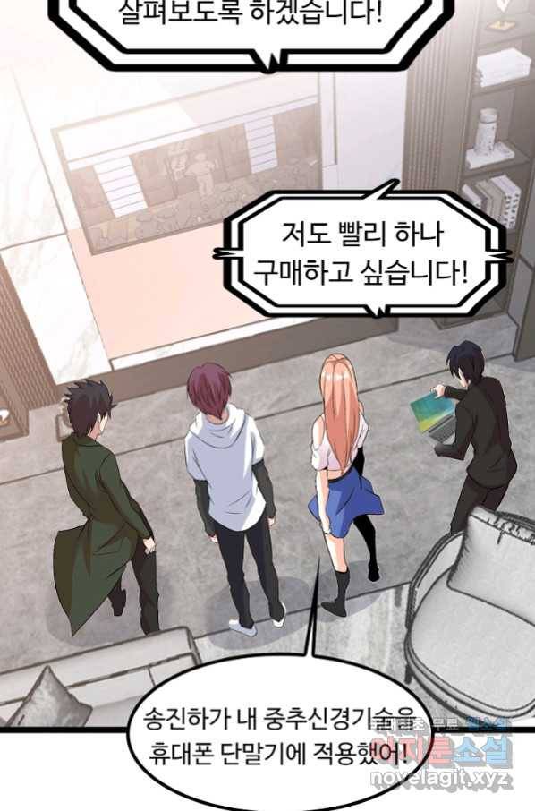 천하무적 임훈 137화 5