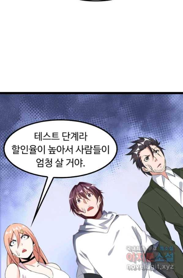 천하무적 임훈 137화 6
