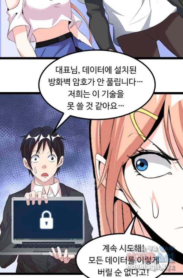 천하무적 임훈 137화 7