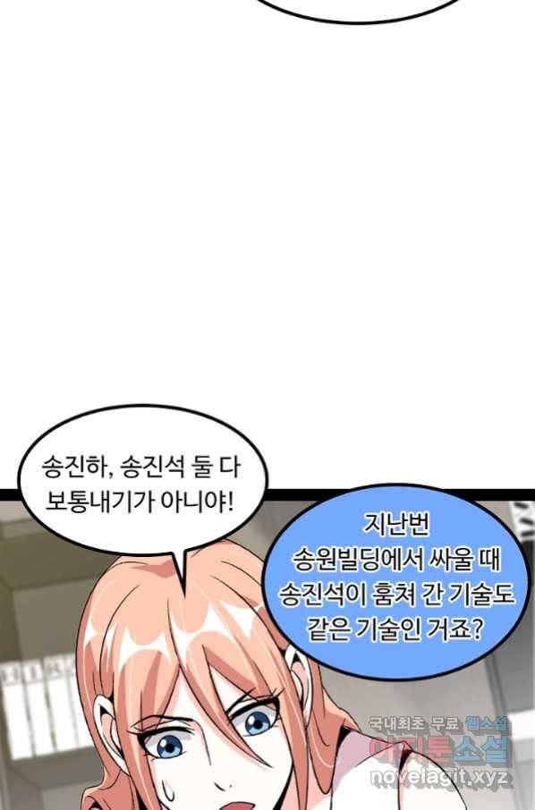 천하무적 임훈 137화 8