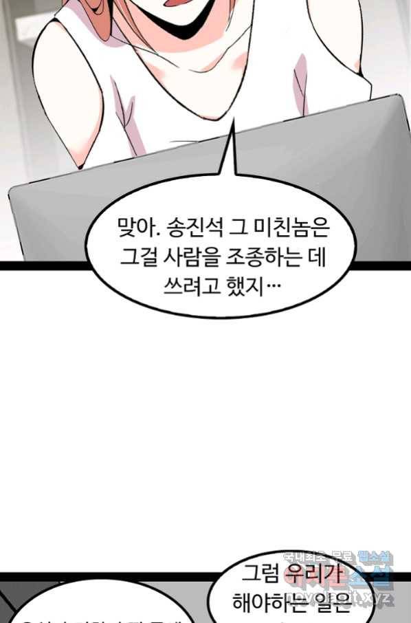 천하무적 임훈 137화 9