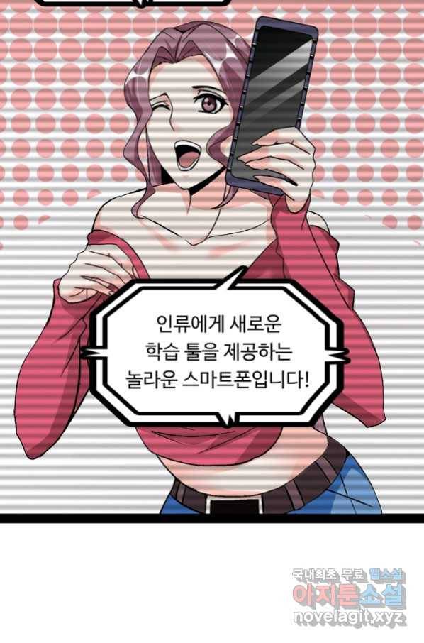천하무적 임훈 137화 11