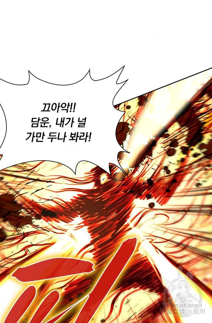 역천지존 95화 4