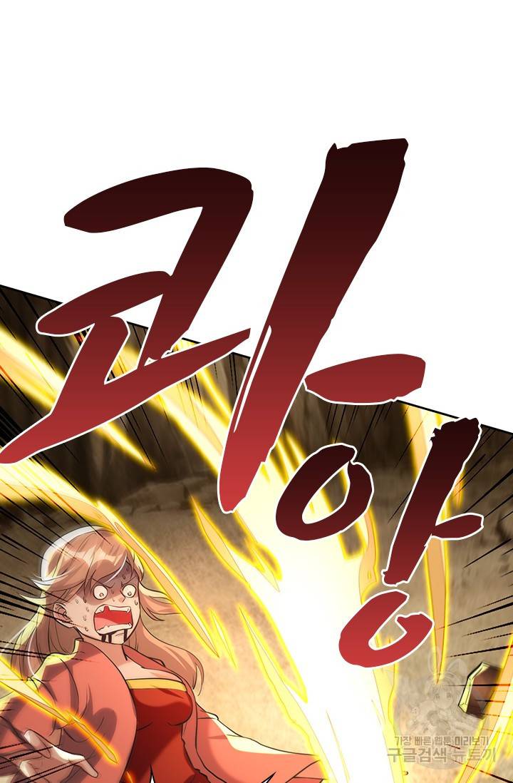 역천지존 95화 11
