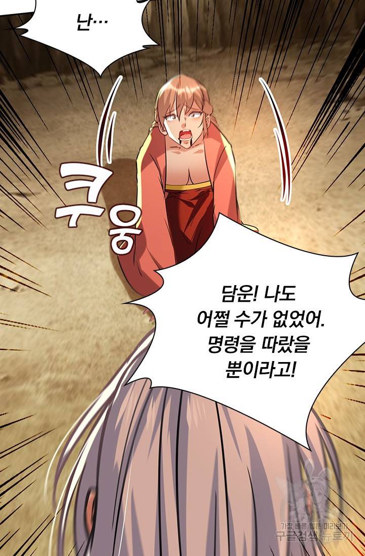 역천지존 95화 14