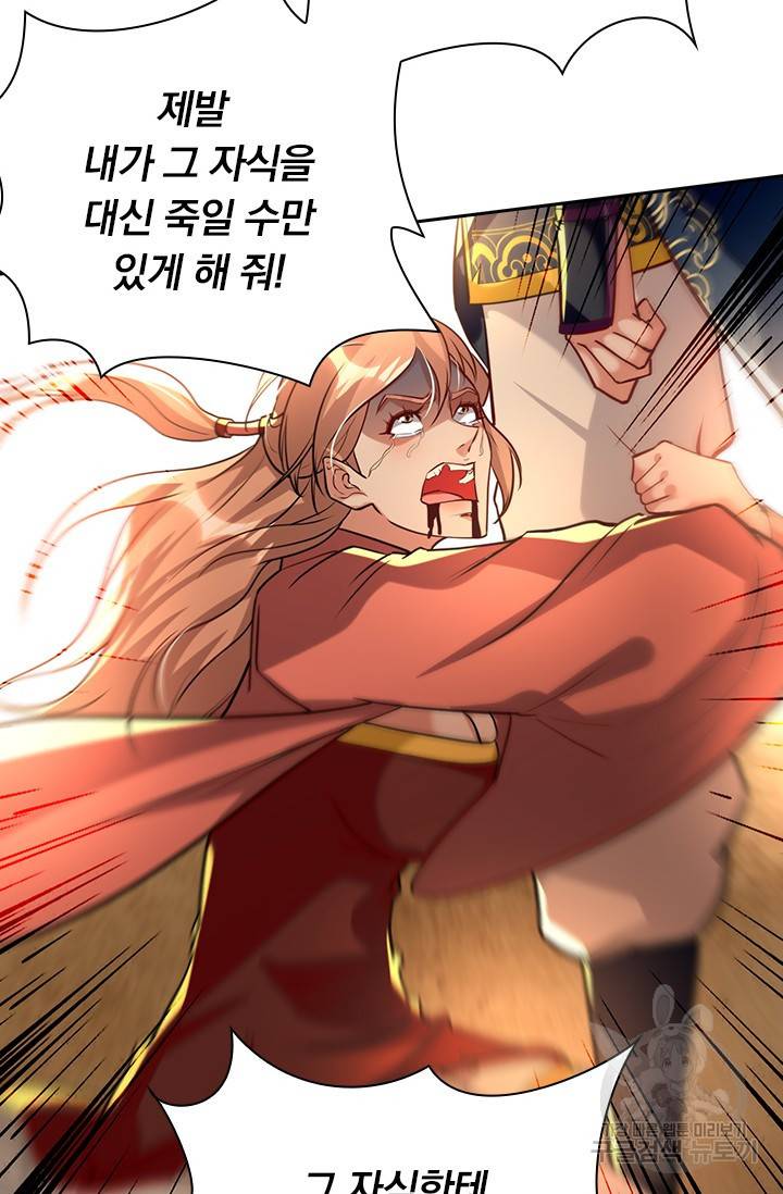 역천지존 95화 16