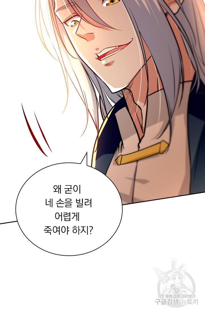 역천지존 95화 18