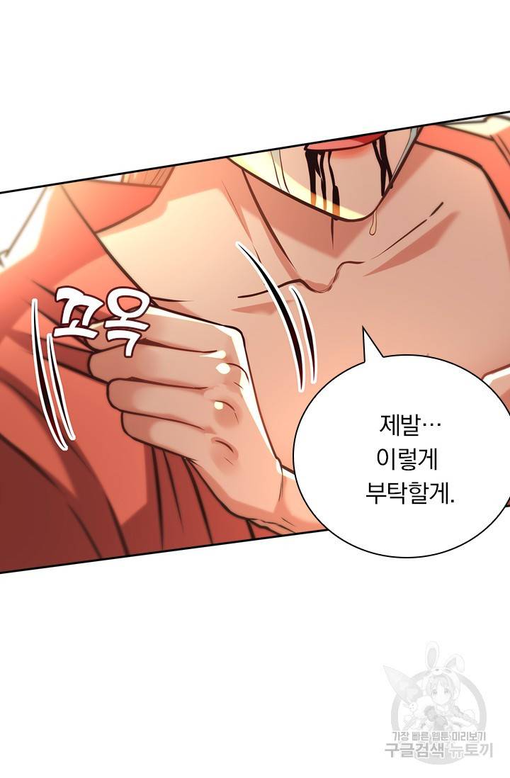 역천지존 95화 19