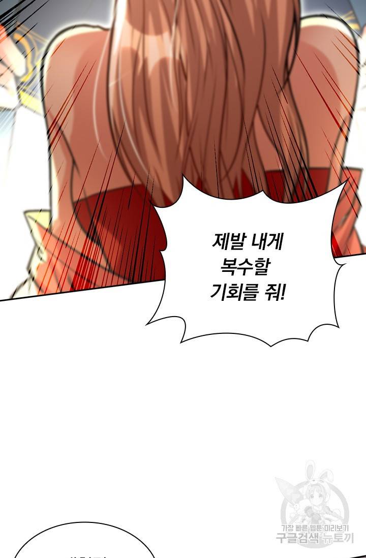 역천지존 95화 21