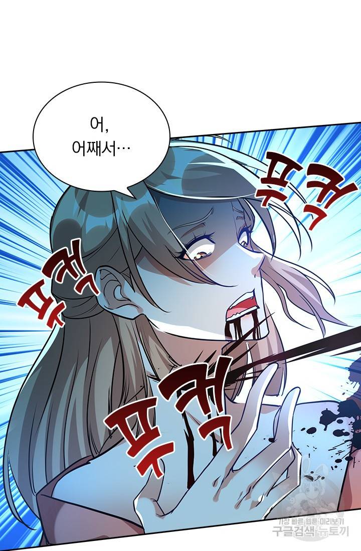 역천지존 95화 25