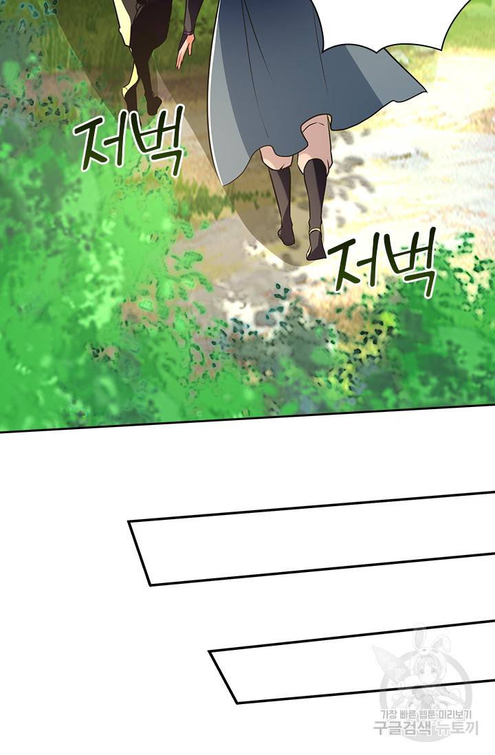역천지존 95화 38