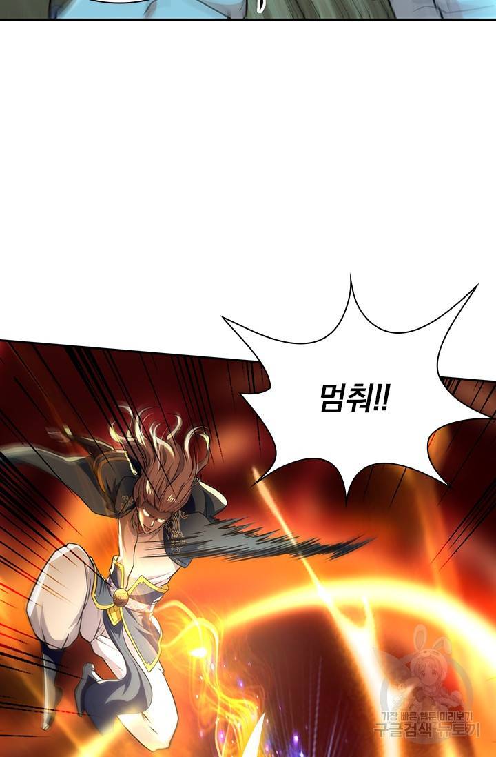 역천지존 95화 48