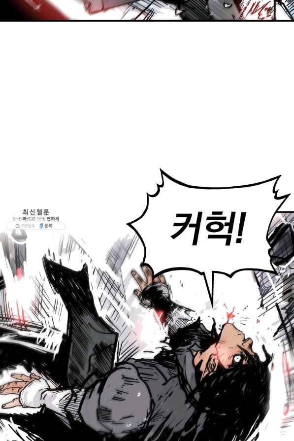화산권마 85화 2