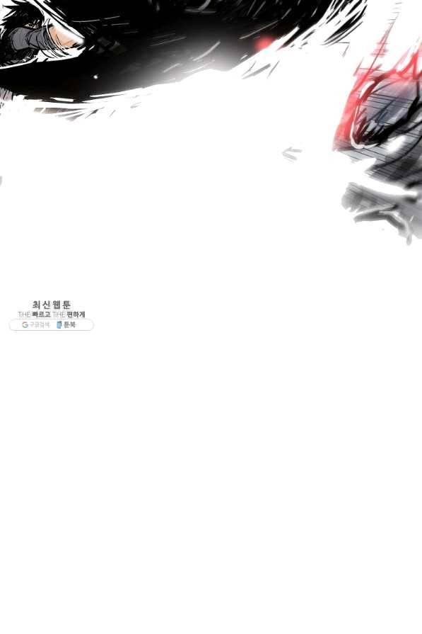 화산권마 85화 3