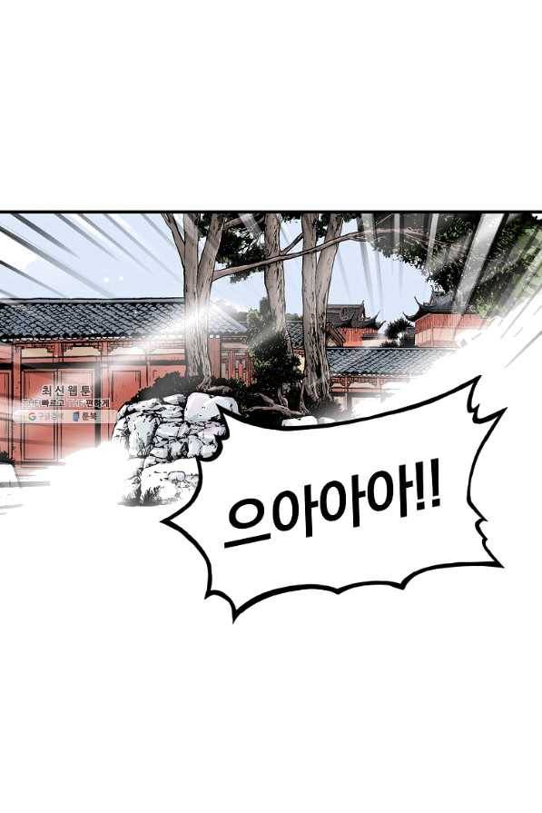 화산권마 85화 6