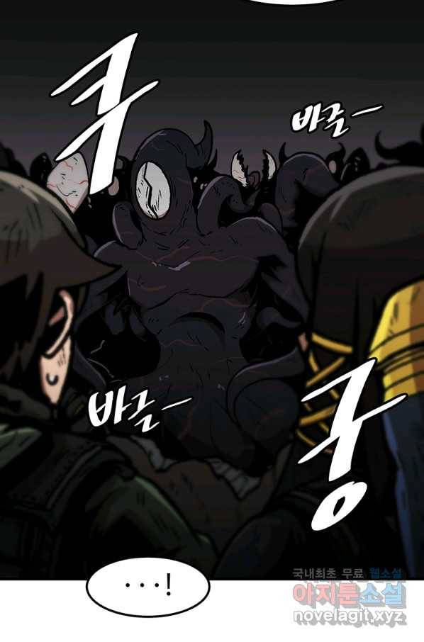 혼자 레벨업 합니다 93화 9