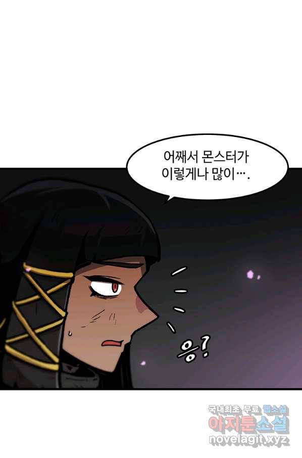 혼자 레벨업 합니다 93화 10