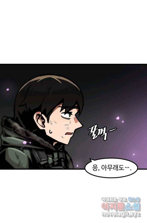 혼자 레벨업 합니다 93화 12