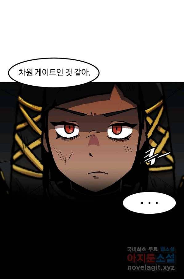 혼자 레벨업 합니다 93화 13
