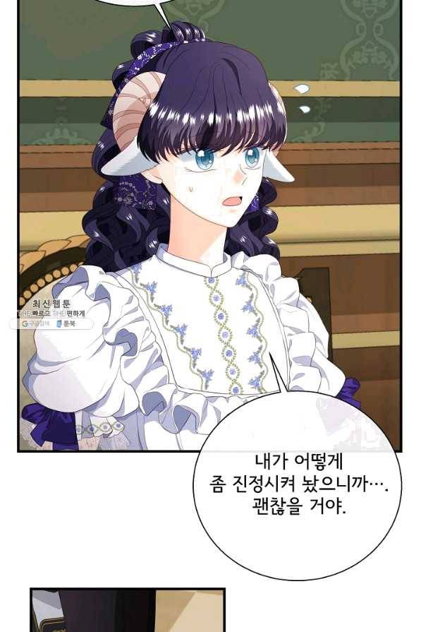 늑대지만 해치지 않아요 52화 7