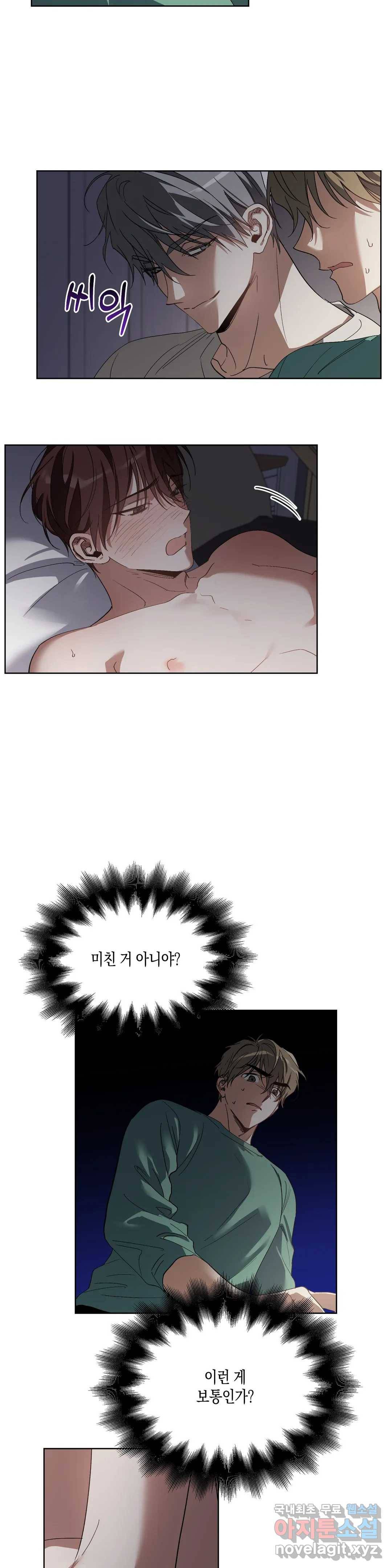 이애편달 26화 5