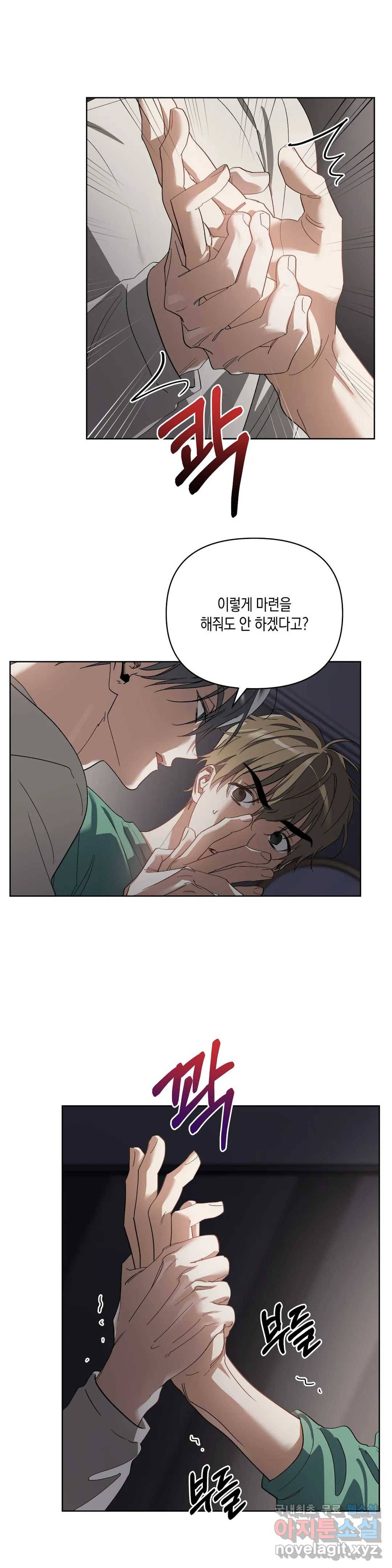 이애편달 26화 10