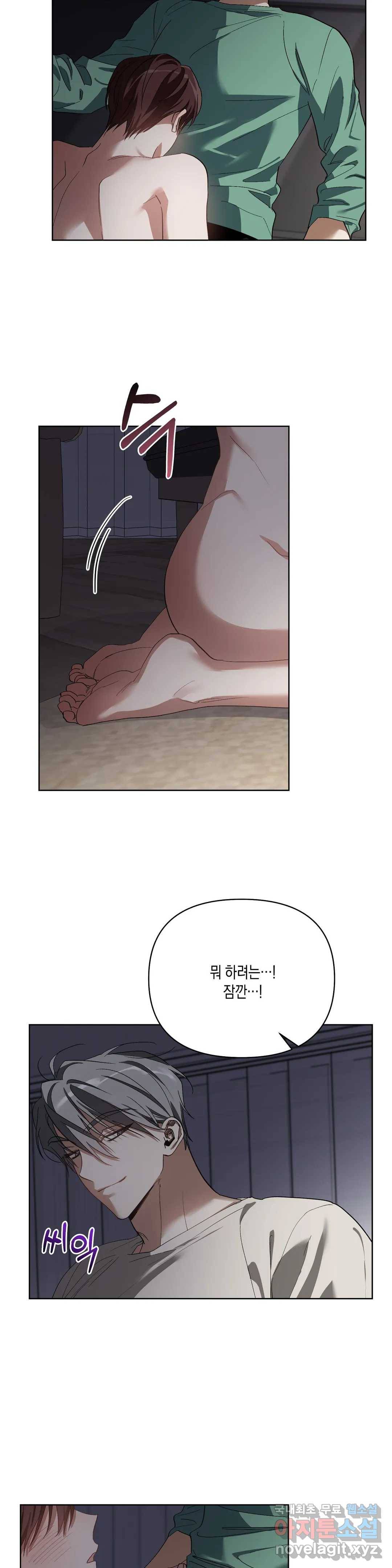 이애편달 26화 15