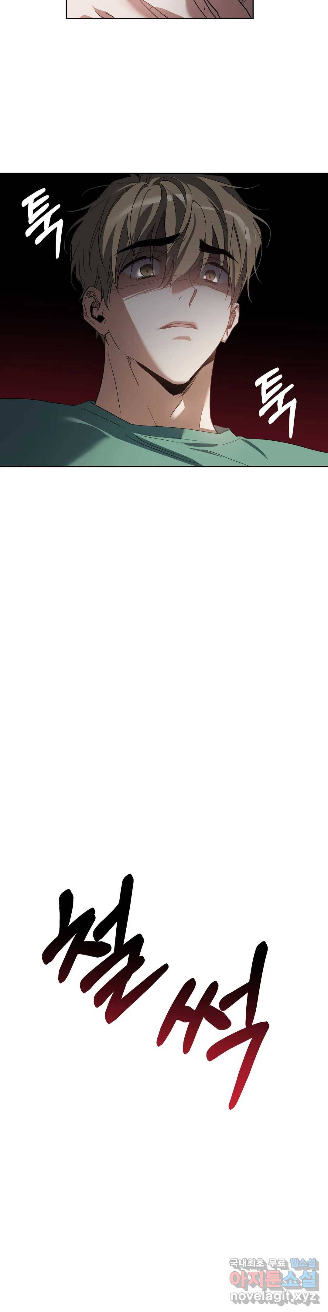 이애편달 26화 17