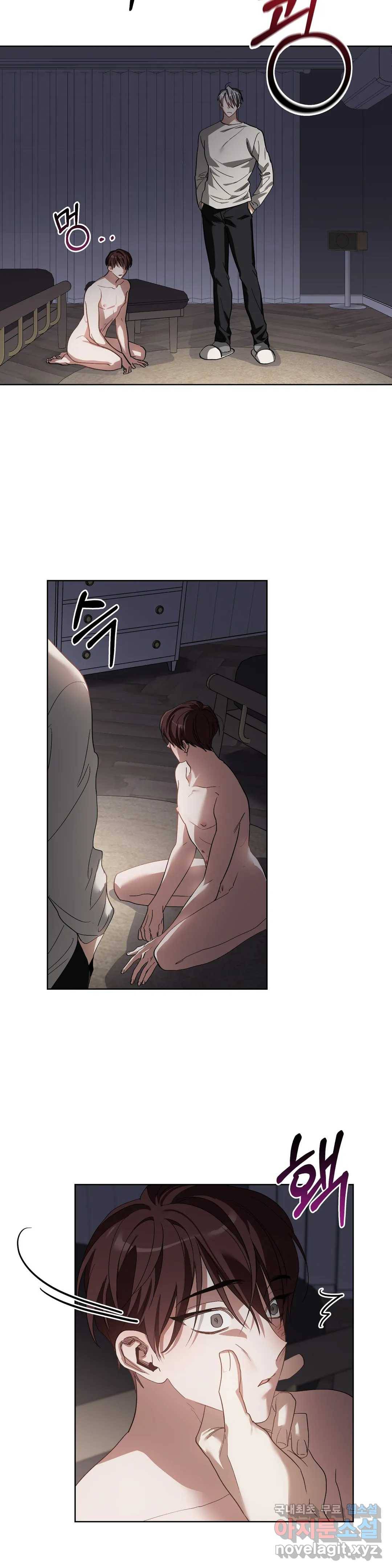 이애편달 26화 20