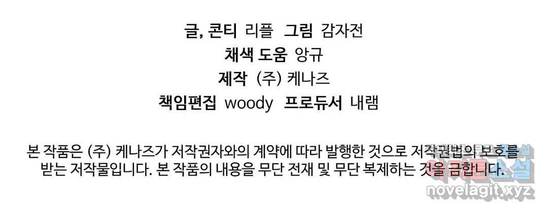 이애편달 26화 24