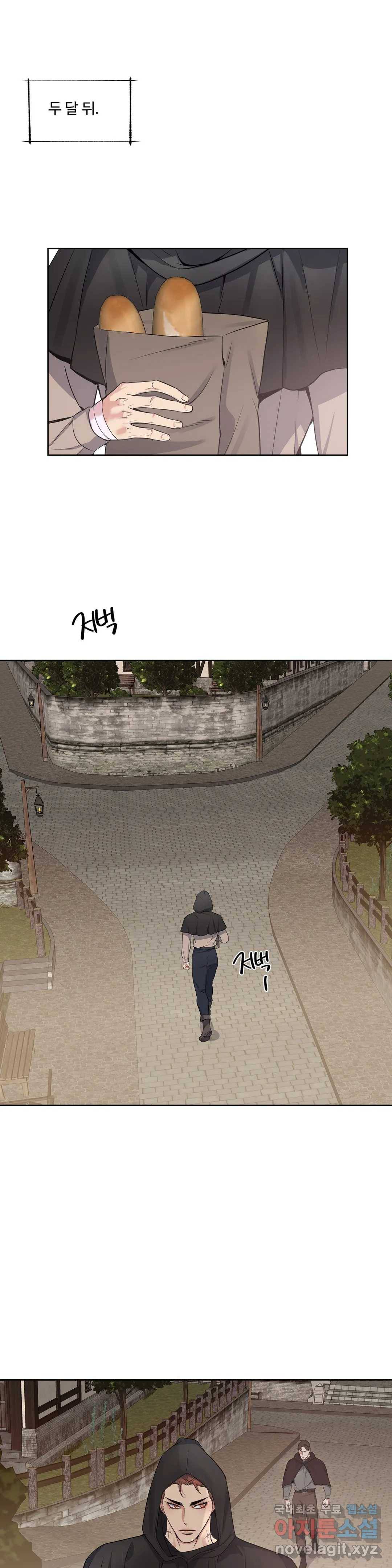 도련님의 식탁 42화 1