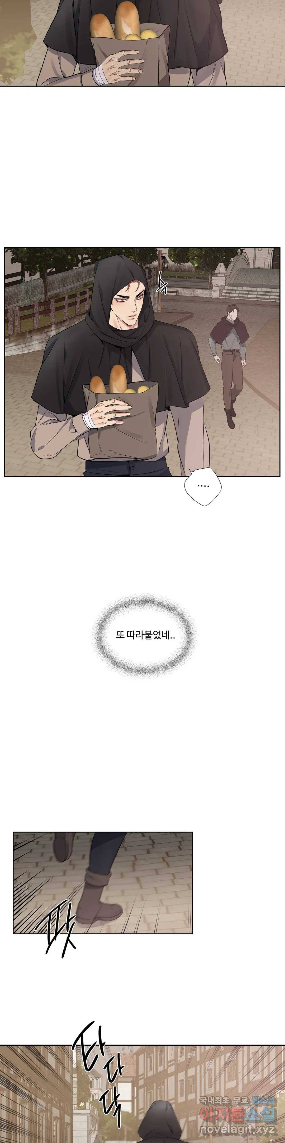 도련님의 식탁 42화 2