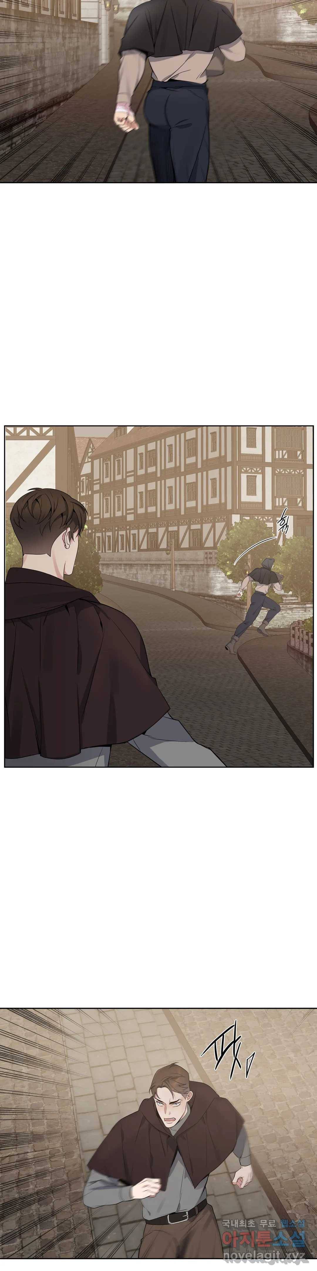 도련님의 식탁 42화 3