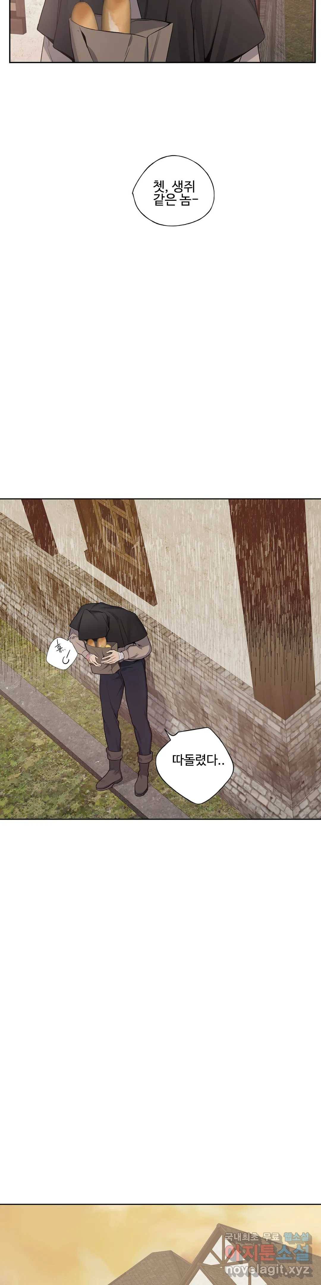 도련님의 식탁 42화 6
