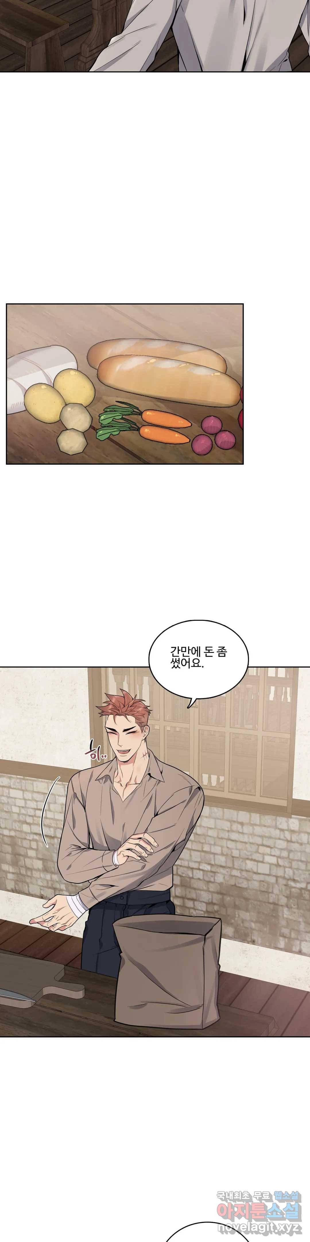 도련님의 식탁 42화 10