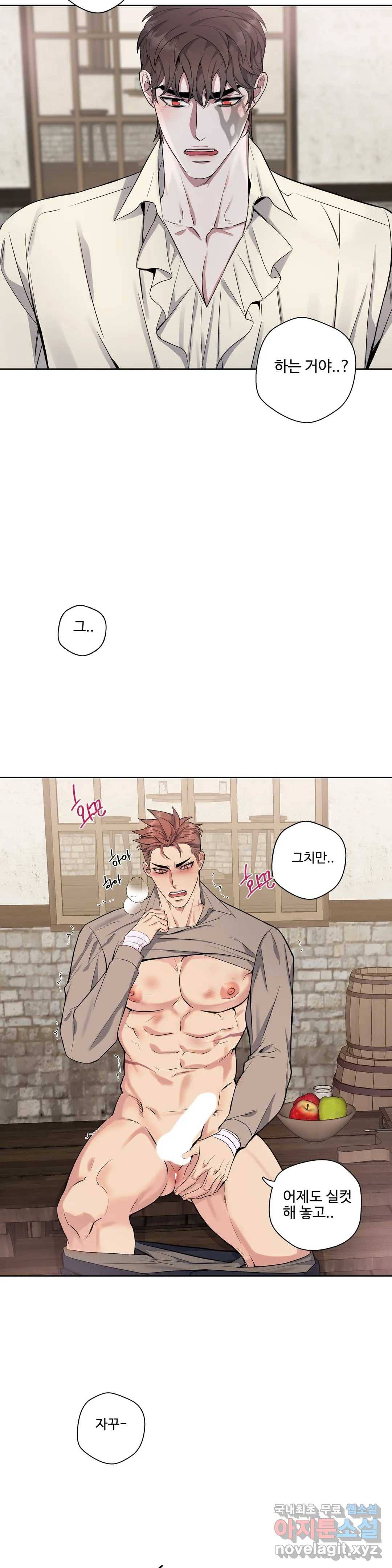 도련님의 식탁 42화 20